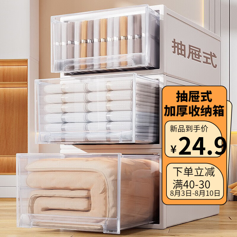 京东收纳箱价格监测|收纳箱价格走势图