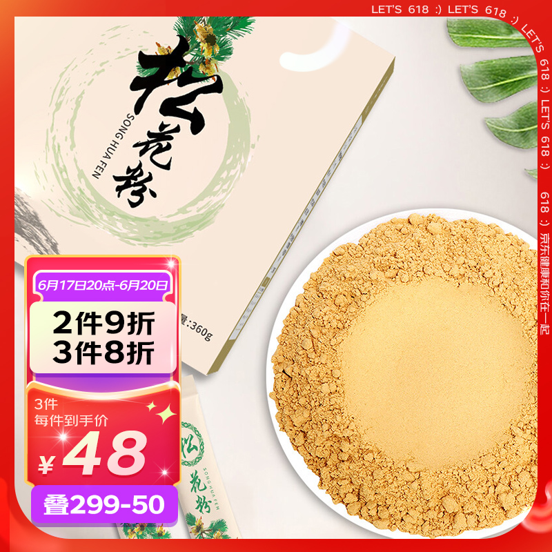 松花粉价格走势及市场反响如何？药食同源的自然养生之选|养益君的松花粉360g（30条）