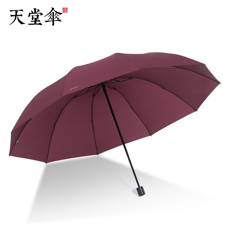 雨伞雨具天堂伞雨伞加大加固三折三人大伞晴雨伞全钢十骨大伞男女评测质量好吗,买前必看？
