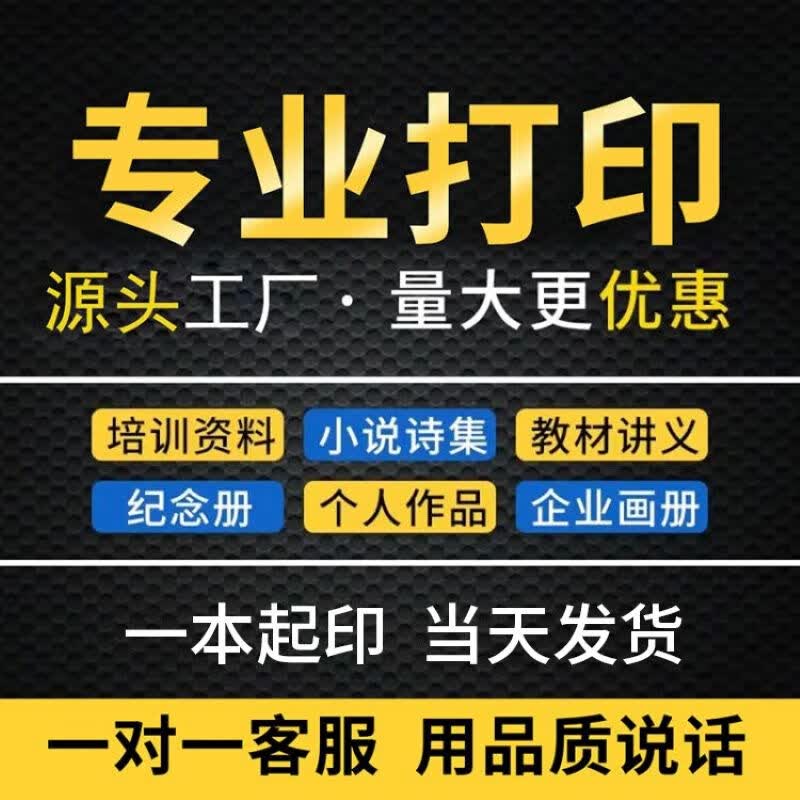 德牧打印资料网上打印店定制书本书籍精装册企业画册印刷彩色打印装订成册  专业打印