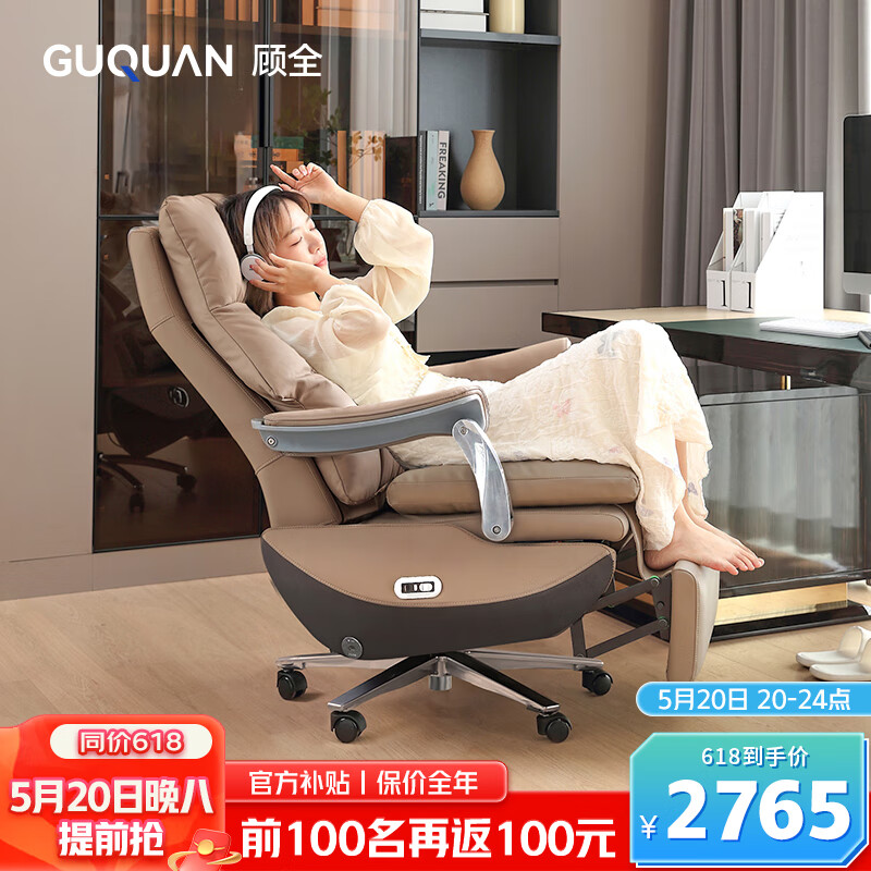 顾全（GUQUAN）电动老板椅可躺真皮按摩椅高端办公椅总裁椅大班椅座椅M031咖