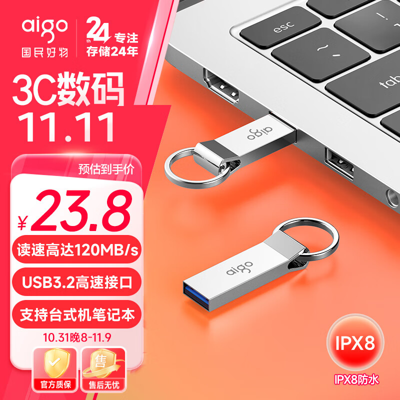 爱国者（aigo）32GB USB3.2 高速读写U盘 U310 金属U盘 车载U盘 银色 一体封装 防尘防水