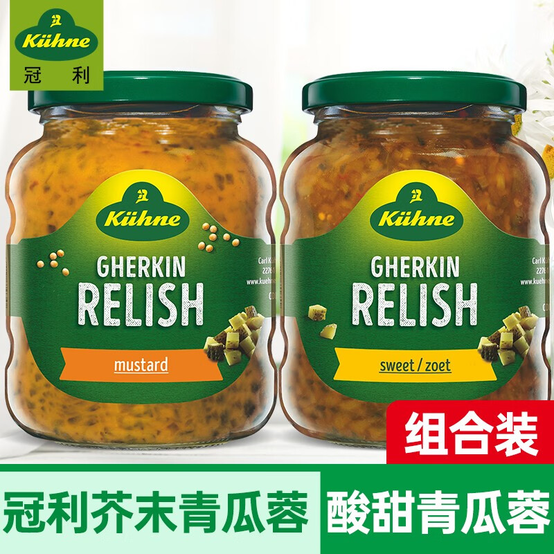 冠利(kuhne)芥末青瓜蓉 酸甜青瓜蓉方便速食西餐烘培配菜三明治汉堡