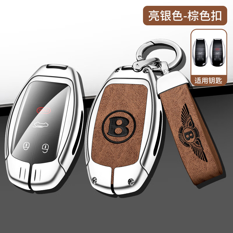 瑞驰万家  reichi wanjia适用2022款宾利钥匙套飞驰添越phev新款慕尚