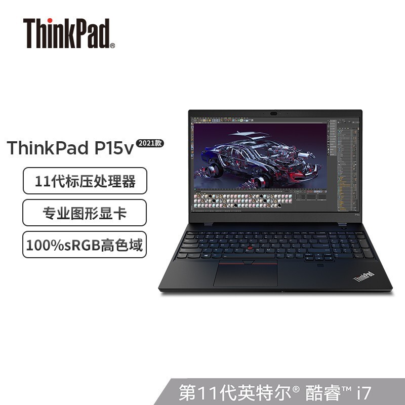 移动工作站 i7-11850h 32g 1t固态 t1200 isv认证专业图形显卡 4g显卡
