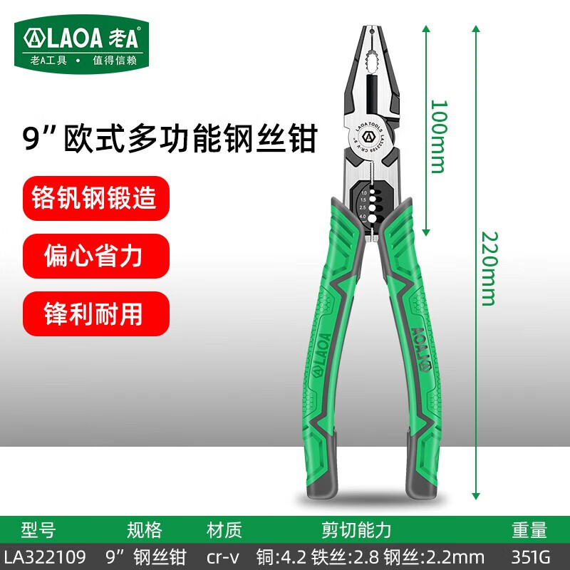 老 a多功能电工钳8英寸尖嘴剥线压端子5合1专业型钳子欧式偏心钢丝钳