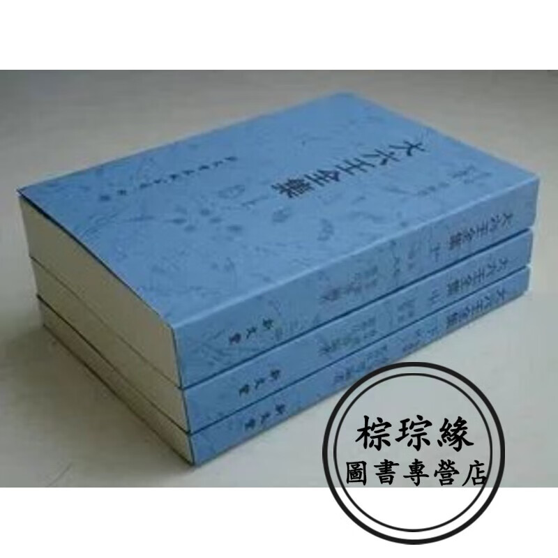 大六壬全集3册全韦千里六壬粹言鬼撮脚六壬易知六壬指南六壬粹言