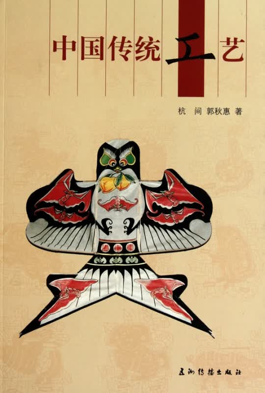 人文中国书系 中国传统工艺
