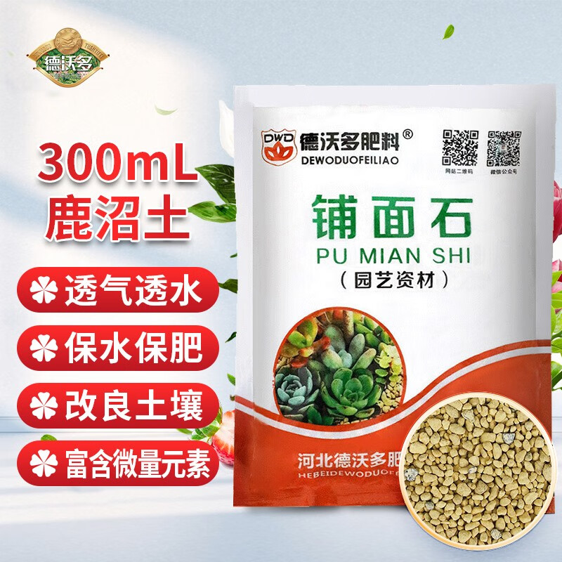 德沃多肥料鹿沼土养花土杜鹃花专用植物颗粒营养土多肉兰花土铺面石