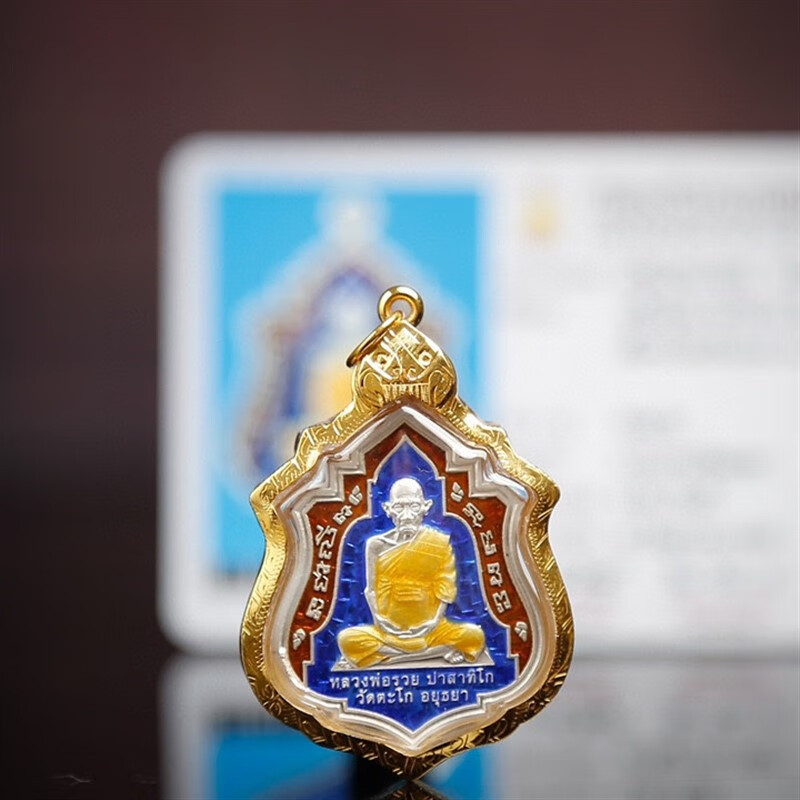 艺香泰国佛牌龙婆瑞2557自身佛牌金壳萨玛空顺丰正牌 蓝色金壳带卡