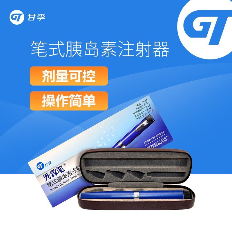 甘李秀霖笔胰岛素注射笔 家用长秀霖速秀霖笔式胰岛素注射器3ml 红色