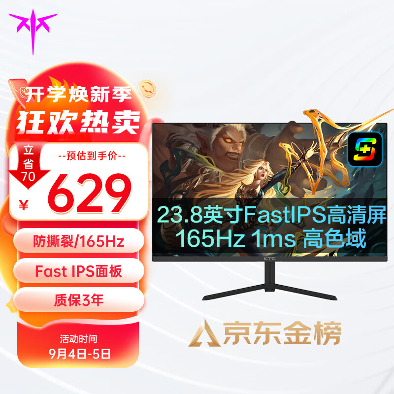 KTC23.8英寸 FHD 165Hz FastIPS屏1ms快响 滤蓝光 广色域 电竞电脑显示器 H24T09 Plus【显示器金榜】怎么样,好用不?