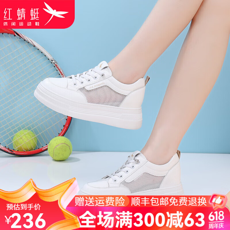 红蜻蜓（RED DRAGONFLY）女鞋厚底内增高小白鞋夏季新款网面透气板鞋女士套脚运动休闲鞋女 C0TTN03261 白卡其 35