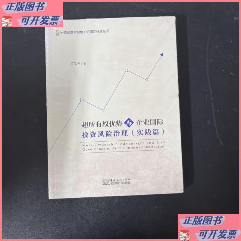 国际投资风险(国际投资风险的管理方法)