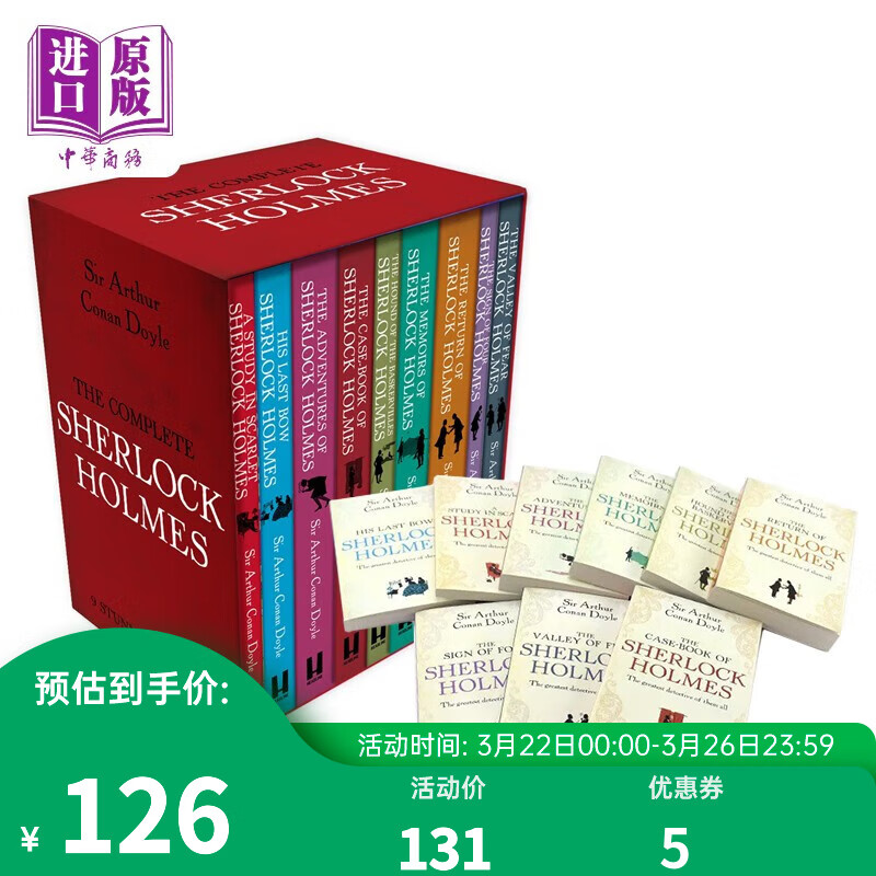 福尔摩斯探案全集 9本套装 英文原版 Sherlock Complete Set in 9 volumes 柯南道尔 Arthur Conan Doyle使用感如何?