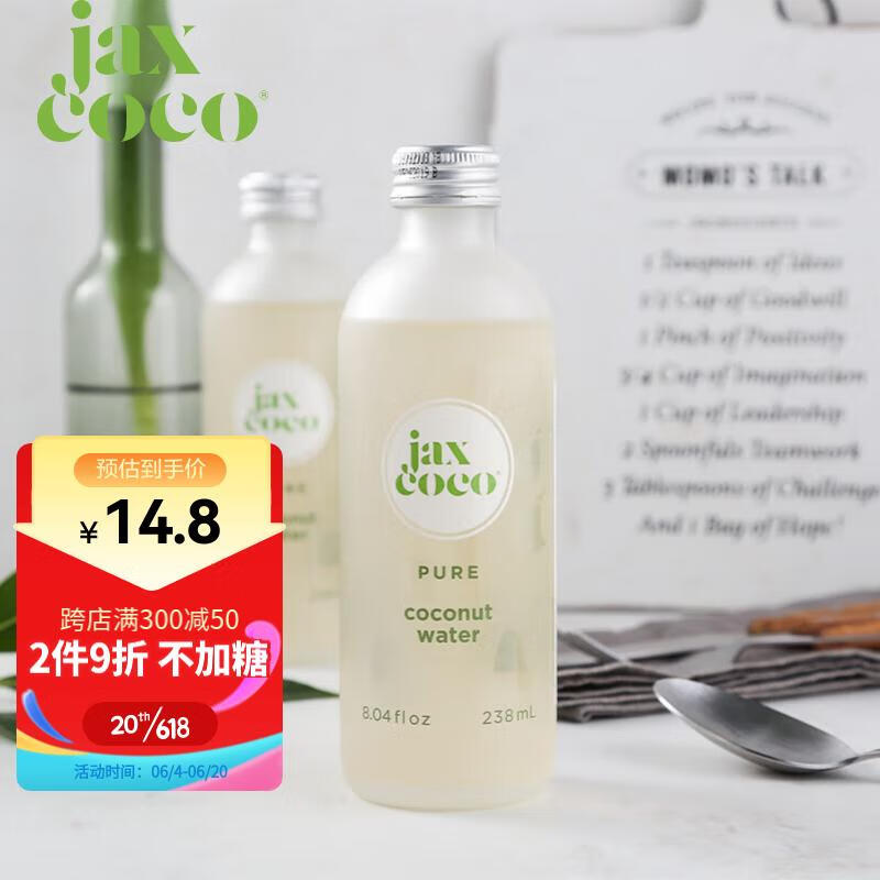 椰子水价格走势及口感评测-选择珏士高，享受健康美味|饮料历史价格查询软件