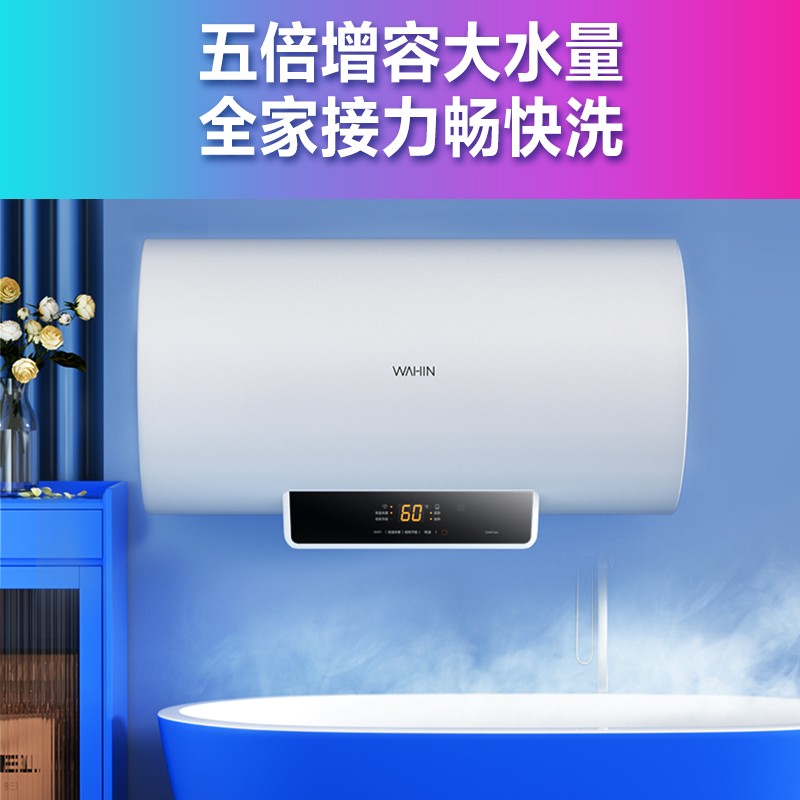 华凌 美的出品 60升电热水器 2200W速热5倍增容高温除菌健康洗 安全防电墙智能APP控制F6021-YJ2(HY)