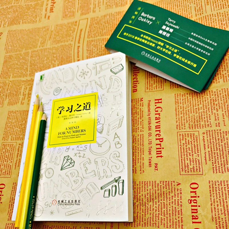 学习之道详情图