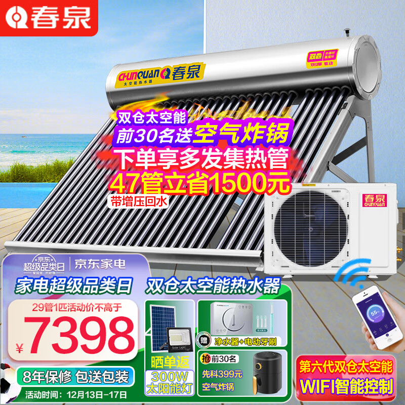 空气能热水器怎么查询历史价格|空气能热水器价格历史