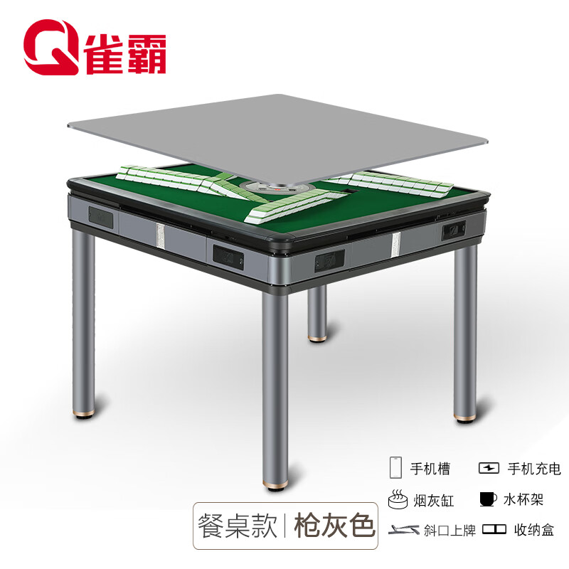 雀霸 麻将机餐桌两用麻将桌全自动低音麻将机家用过山车棋牌麻将机麻