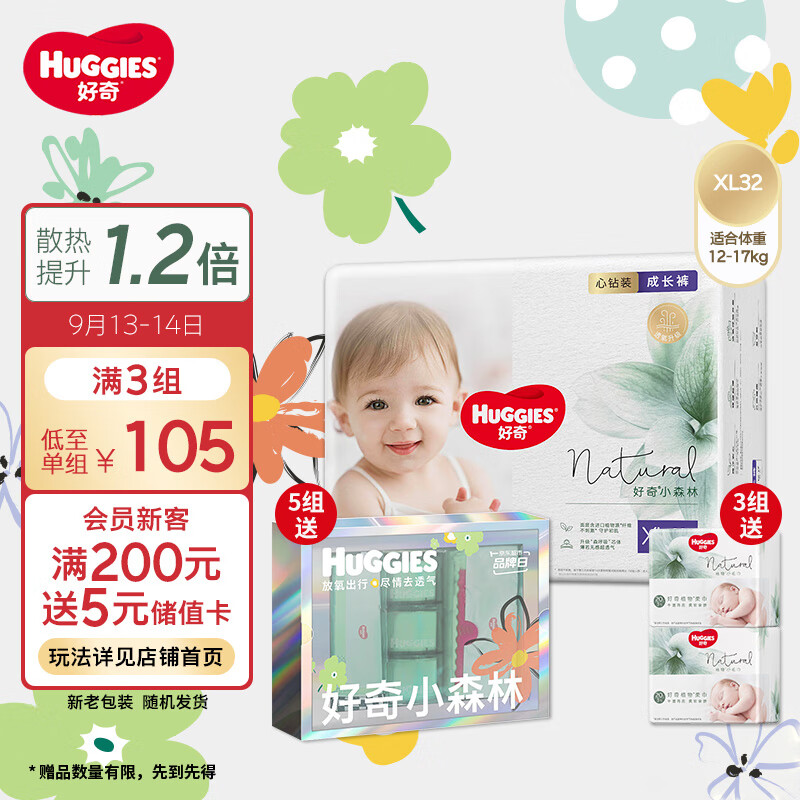 好奇（Huggies）心钻装小森林成长裤XL32片(12-17kg)加大号婴儿尿不湿超薄拉拉裤怎么看?