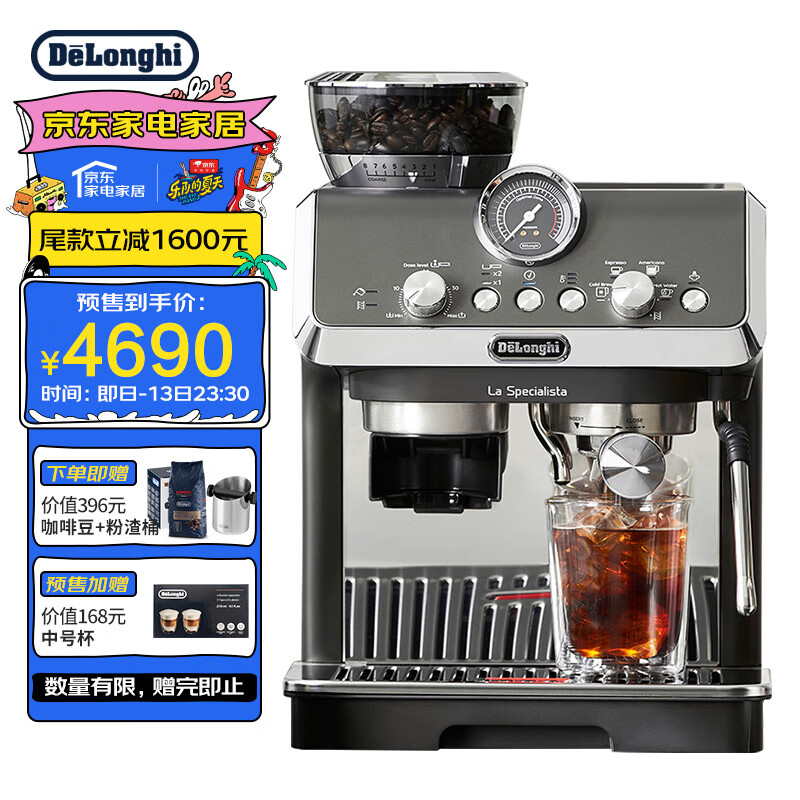 德龙（Delonghi）咖啡机 骑士系列半自动咖啡机 冷萃技术 意式家用 一体式研磨器 EC9255.BK 黑色 乐队的夏天专供款