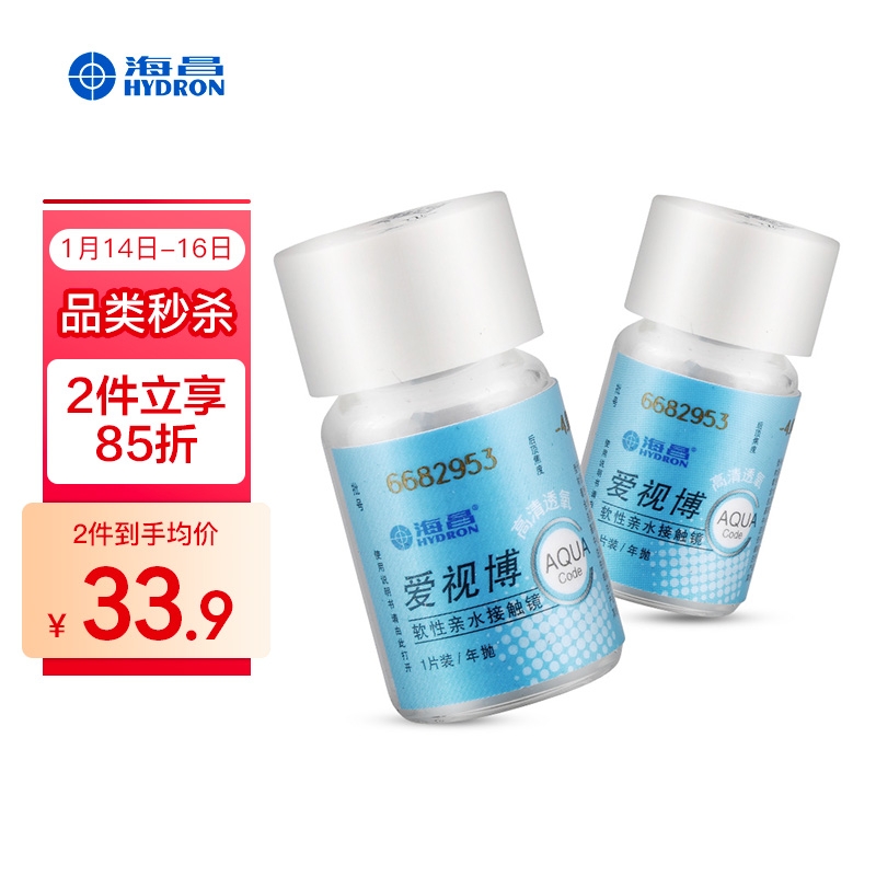 如何选择透明隐形眼镜?历史价格走势及海昌爱视博近视隐形眼镜介绍