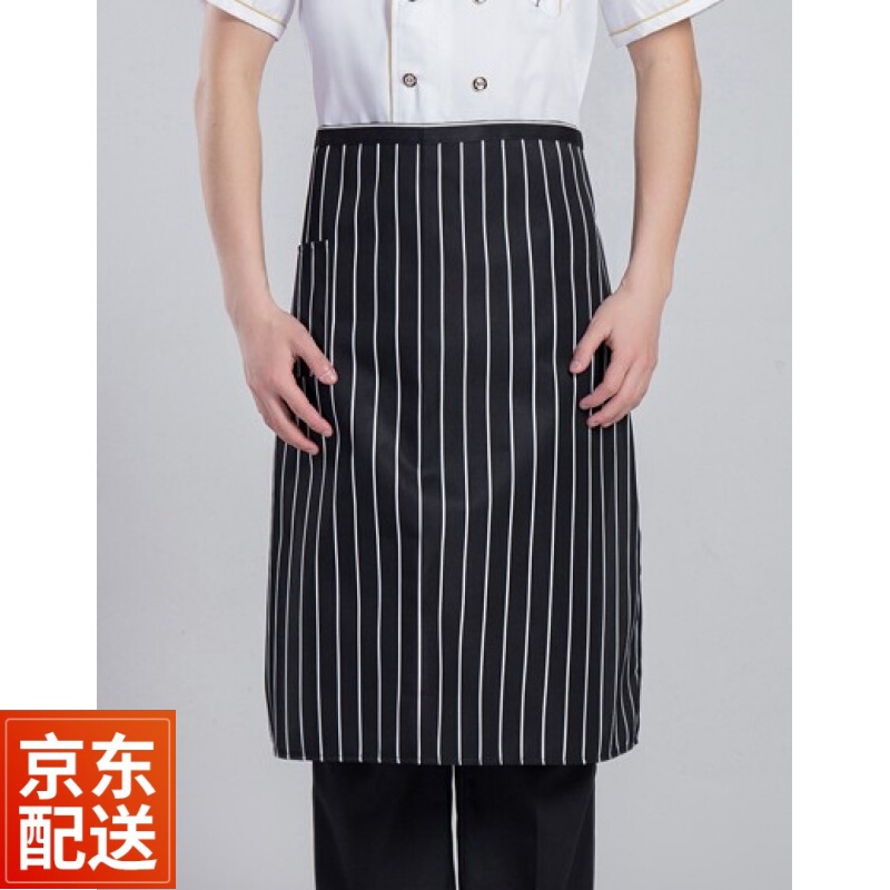 红铁普 厨师围裙半身围裙半截围腰餐厅酒店厨房工作服围裙 长款黑白条纹