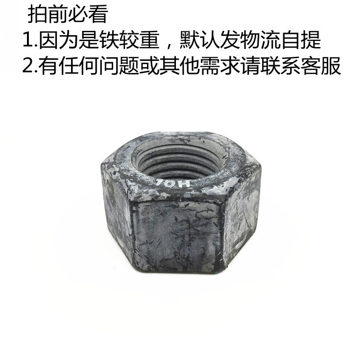9s级钢结构螺栓 高强度螺栓 高强螺栓 扭剪型螺丝 钢结构螺丝 m16*50