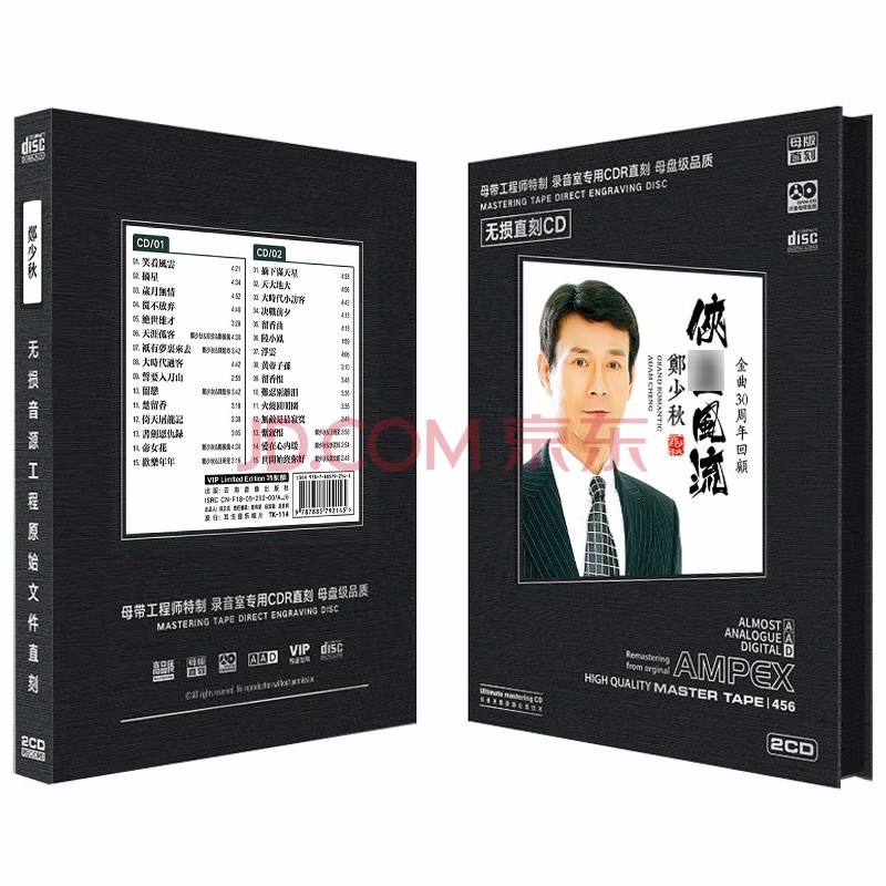 原装正版唱片 郑少秋专辑 金曲30周年 精选经典老歌怀旧歌曲 母盘直刻