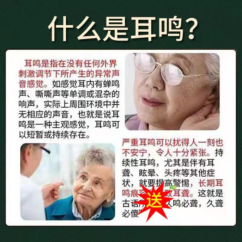 耳鸣贴蝉鸣耳聋耳鸣神经性脑鸣听力下降耳朵嗡嗡响专用耳康贴持续耳鸣
