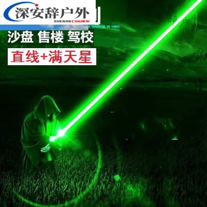 创京懿选绿激光手电大功率光远射笔10000米船舶用多功能激光灯.