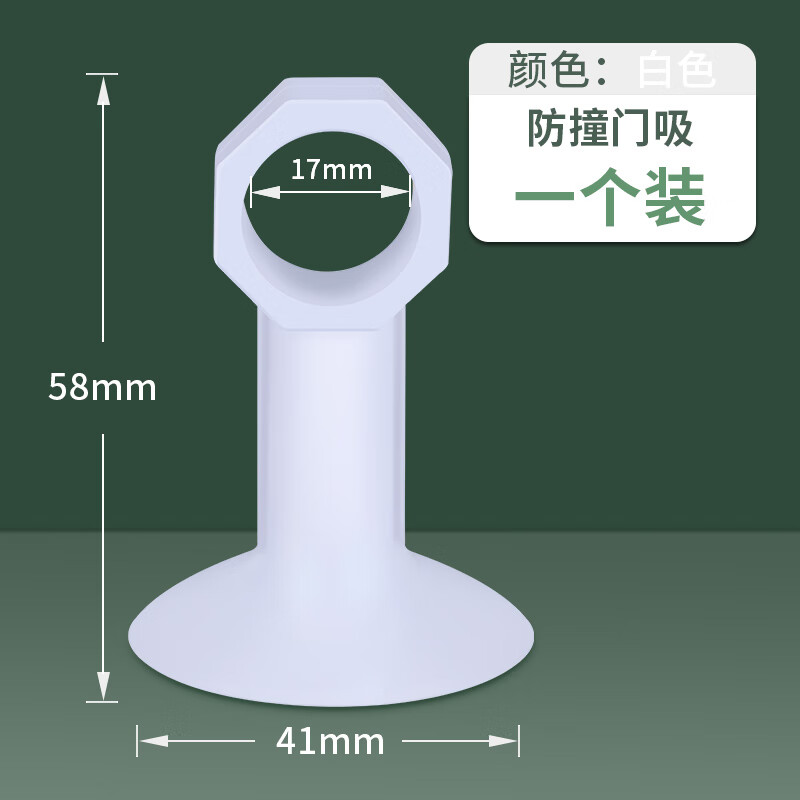 科斯丁门吸免打孔新款门挡卫生间门把手防撞神器卧室门阻硅胶儿童防夹手 白色装（1个）