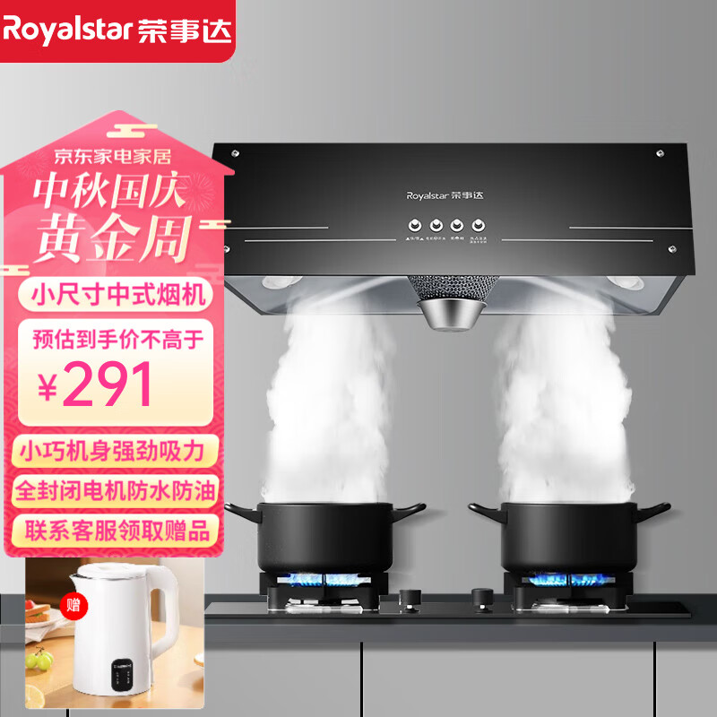 荣事达中式油烟机抽油烟机家用大吸力抽油烟机顶吸小尺寸 脱排油烟机 大吸力排烟机出租房公寓按键吸烟机 X01封闭锥网使用感如何?