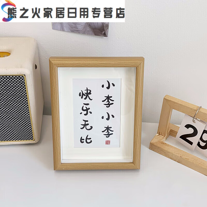 姓氏谐音梗网名相框画卧室闺蜜礼物学生 幸福安康 8 小李小李快乐无比