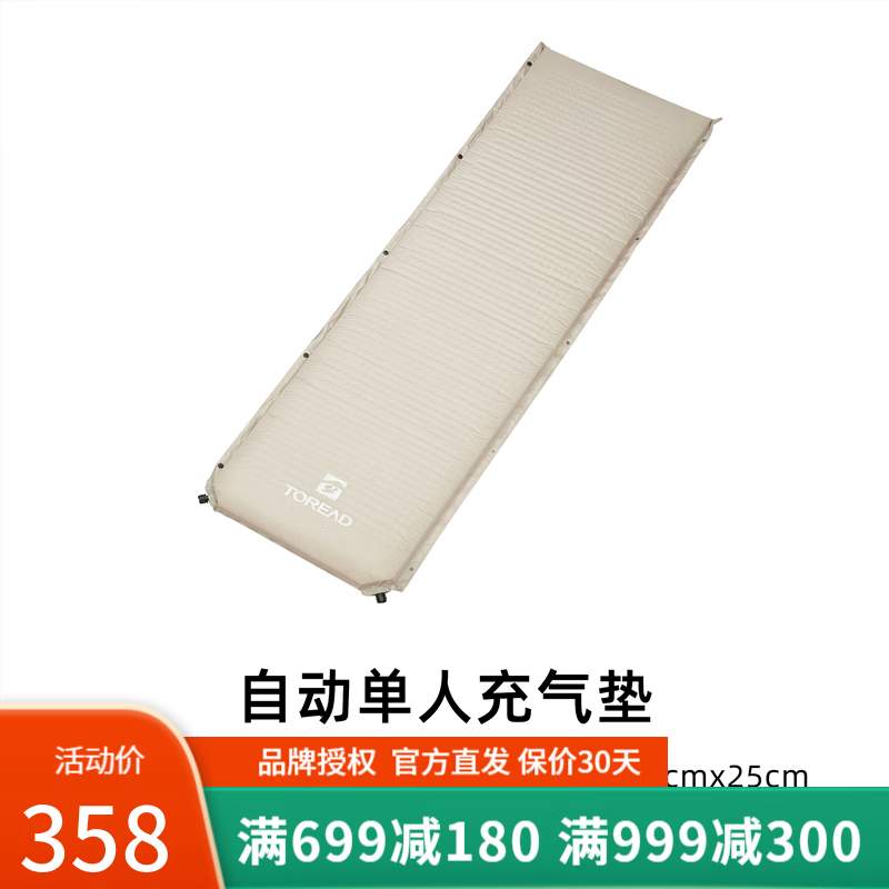 探路者自动单人充气垫23新款春夏户蓄热保暖防潮防寒teffbl80392 卡其