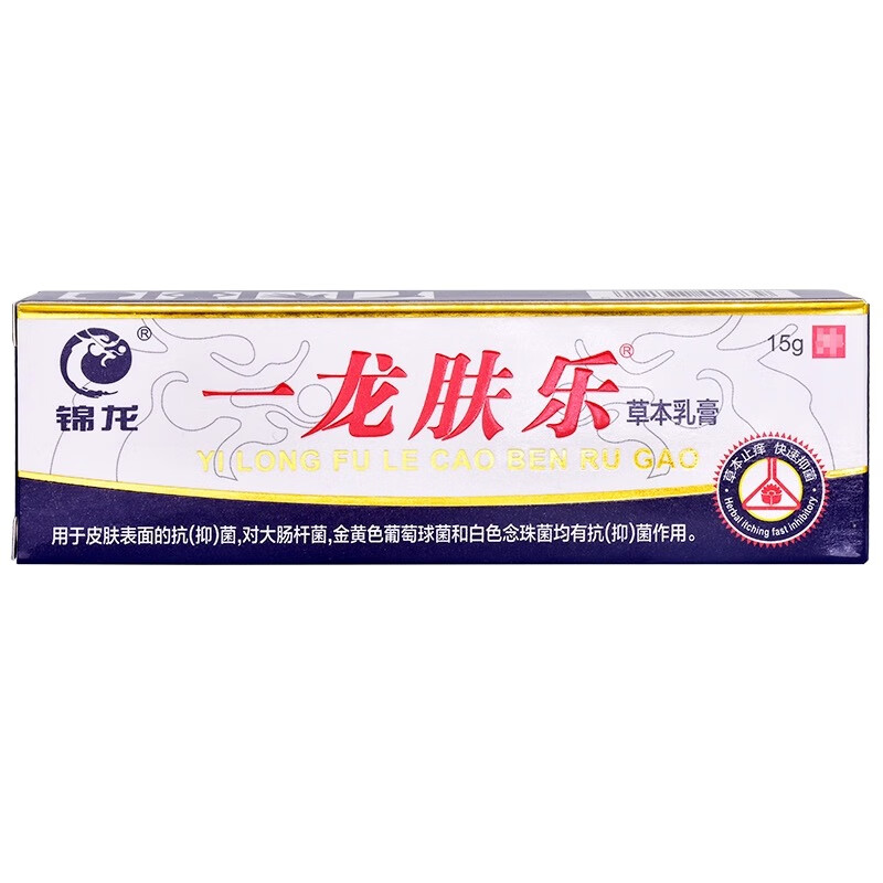 锦龙一龙肤乐草本抑菌乳膏皮肤草本萃取真菌感染身体皮肤瘙痒止痒软膏 【发8支】买五送三