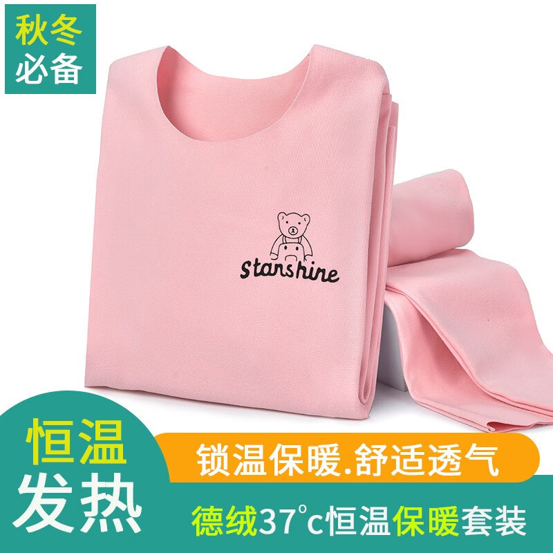 儿童德绒保暖内衣套装糖果色居家服 德绒-粉色 160cm偏小一码高性价比高么?