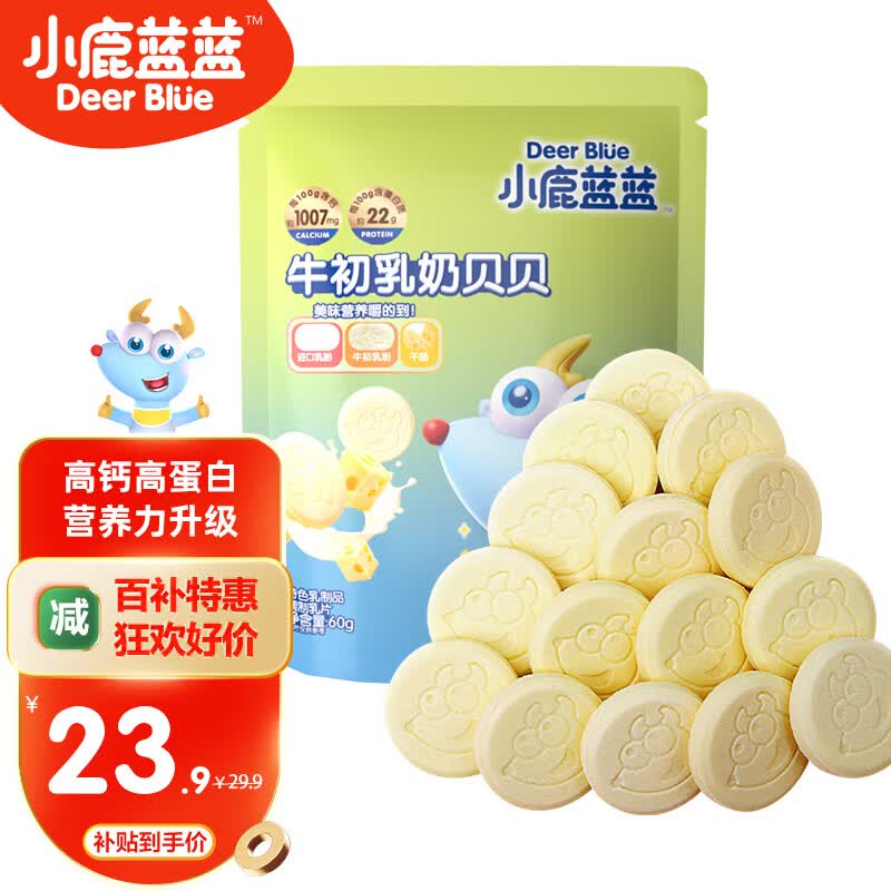 小鹿蓝蓝_牛初乳奶贝贝 牛奶片奶贝儿童零食宝宝零食干吃奶片 【分享装150g】1大袋使用感如何?
