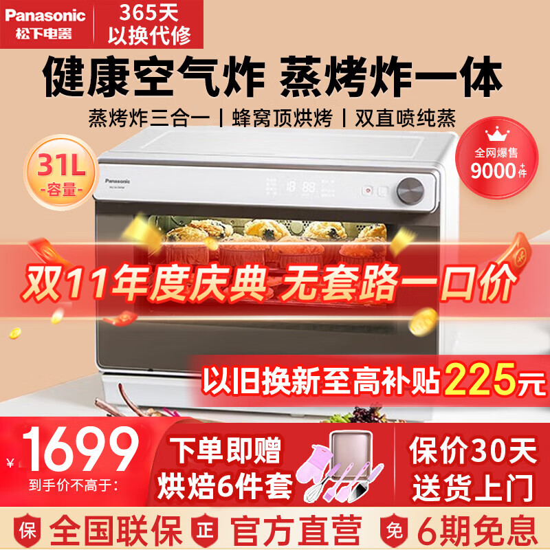 ���£�Panasonic�������� ����̨ʽ���俾�����ը����һ ����ըһ��� �������๦�����ܵ翾�� ˫ֱ������SC350 SC350���䳲���ܶ�+77���˵��� 31L