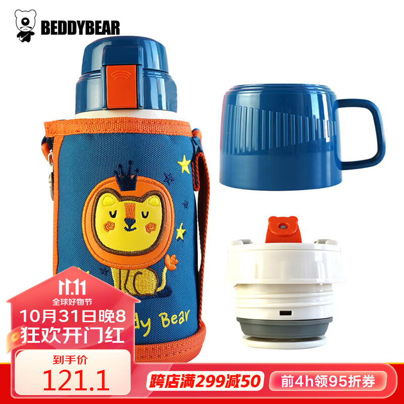 杯具熊（BEDDYBEAR）儿童保温杯带吸管316不锈钢双盖两用大容量儿童水杯壶600ml狮子王属于什么档次？