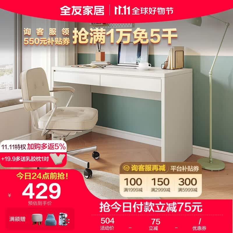 全友家居 书桌极简风纯色电脑桌宽大台面双抽储物卧室书房办公桌子126383 1.2米常规书桌使用感如何?