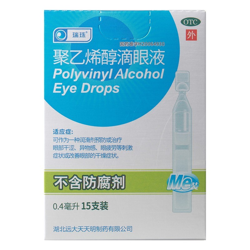 远大天天明 聚乙烯醇滴眼液0.4ml:5.