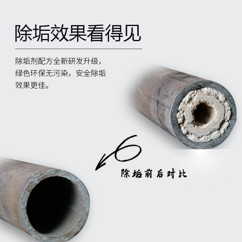 止境止境除垢剂zj-821锅炉去水垢中央空调冷凝器冷却塔冻水克垢清洗剂