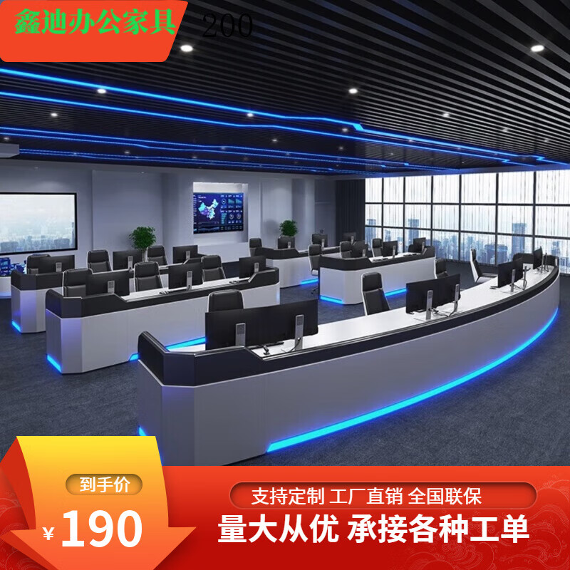 烤漆监控台调度台指挥台操作台控制台弧形会议桌演播室主播 定制 定制尺寸及颜色属于什么档次？