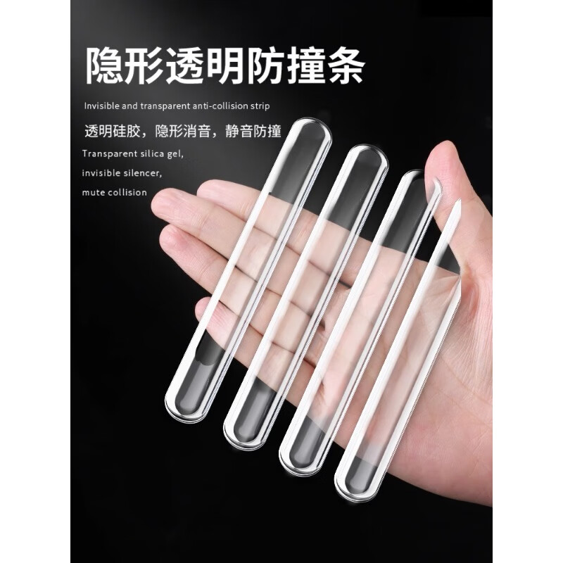 【优选】防撞贴门把手防撞条硅胶防撞垫冰箱门后柜门墙面防碰撞静 长款加厚150*15*2.5MM【4条装】