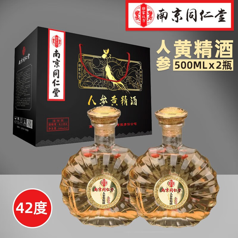 养生酒价格查询历史|养生酒价格历史