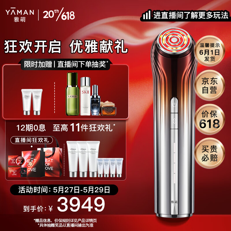 在京东怎么查美容器历史价格|美容器价格走势