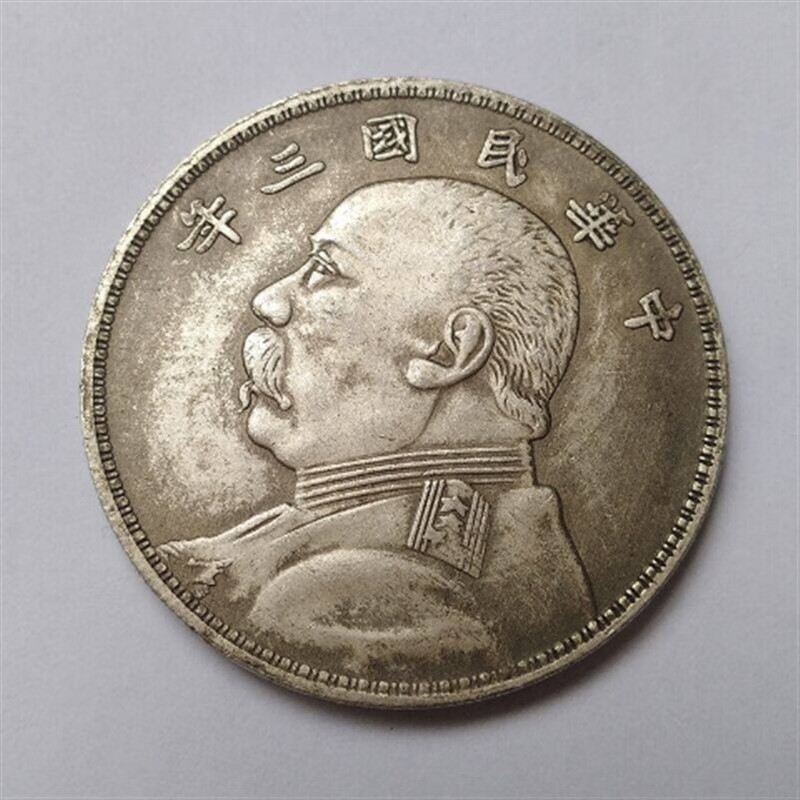 买2送2 银元民国三年袁大头饰品桌面摆件客厅仿古摆设 一枚价格