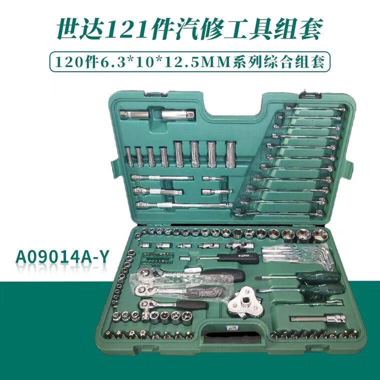 新越昌晖世达 sata世达121件套汽修工具套装汽车维修组套120 1件a
